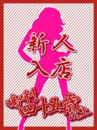 �V�l�肳�y�X�z